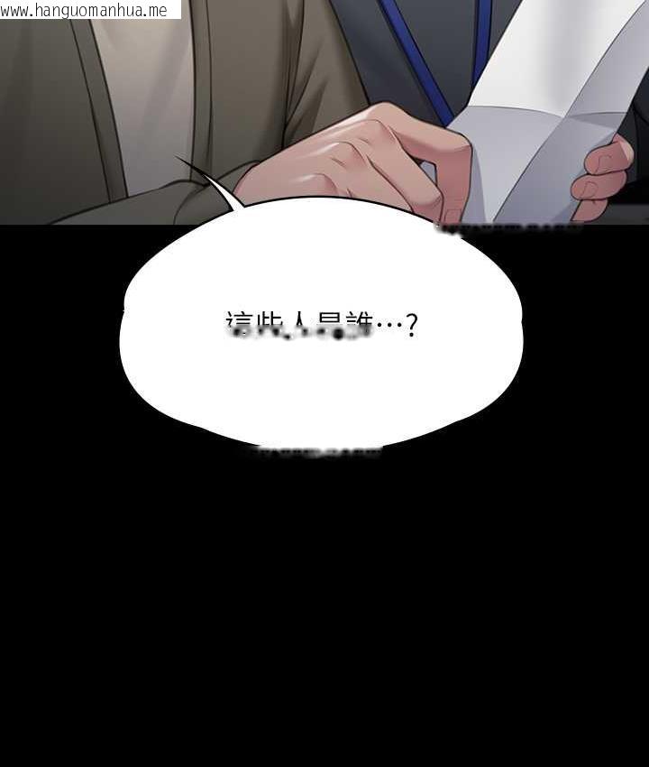 韩国漫画傀儡韩漫_傀儡-第321话-妳一辈子都不得怀孕!在线免费阅读-韩国漫画-第93张图片