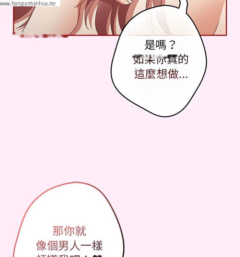 韩国漫画游戏不能这样玩/游戏规则我来定韩漫_游戏不能这样玩/游戏规则我来定-第48话在线免费阅读-韩国漫画-第24张图片