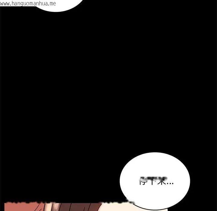 韩国漫画完美妻子的背叛/背叛的开始韩漫_完美妻子的背叛/背叛的开始-第20话在线免费阅读-韩国漫画-第24张图片