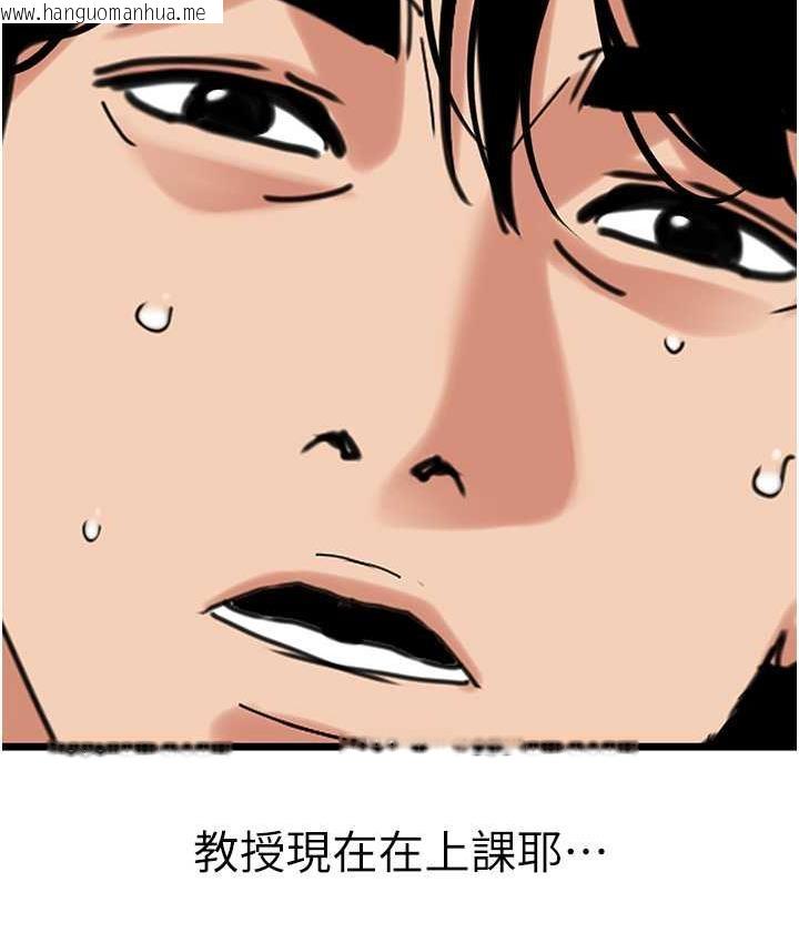 韩国漫画地表最屌卧底干员韩漫_地表最屌卧底干员-第30话-还想跟你更进一步在线免费阅读-韩国漫画-第56张图片