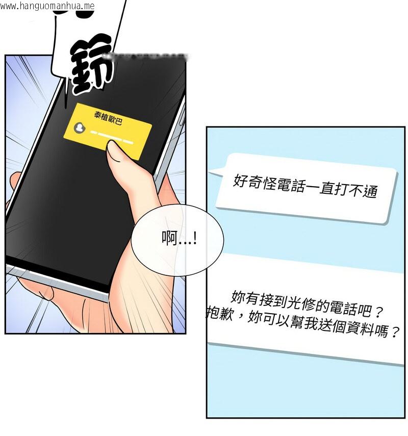 韩国漫画调教小娇妻/调教妻子韩漫_调教小娇妻/调教妻子-第30话在线免费阅读-韩国漫画-第33张图片