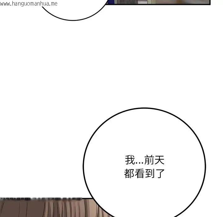 韩国漫画返乡后的春天/要在乡下一起生活吗？韩漫_返乡后的春天/要在乡下一起生活吗？-第11话在线免费阅读-韩国漫画-第122张图片