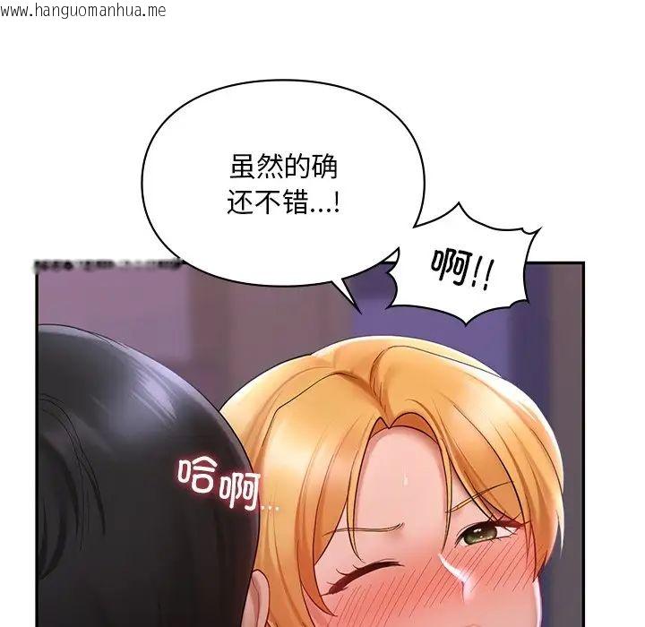 韩国漫画爱的游乐园/游乐园男女韩漫_爱的游乐园/游乐园男女-第15话在线免费阅读-韩国漫画-第92张图片