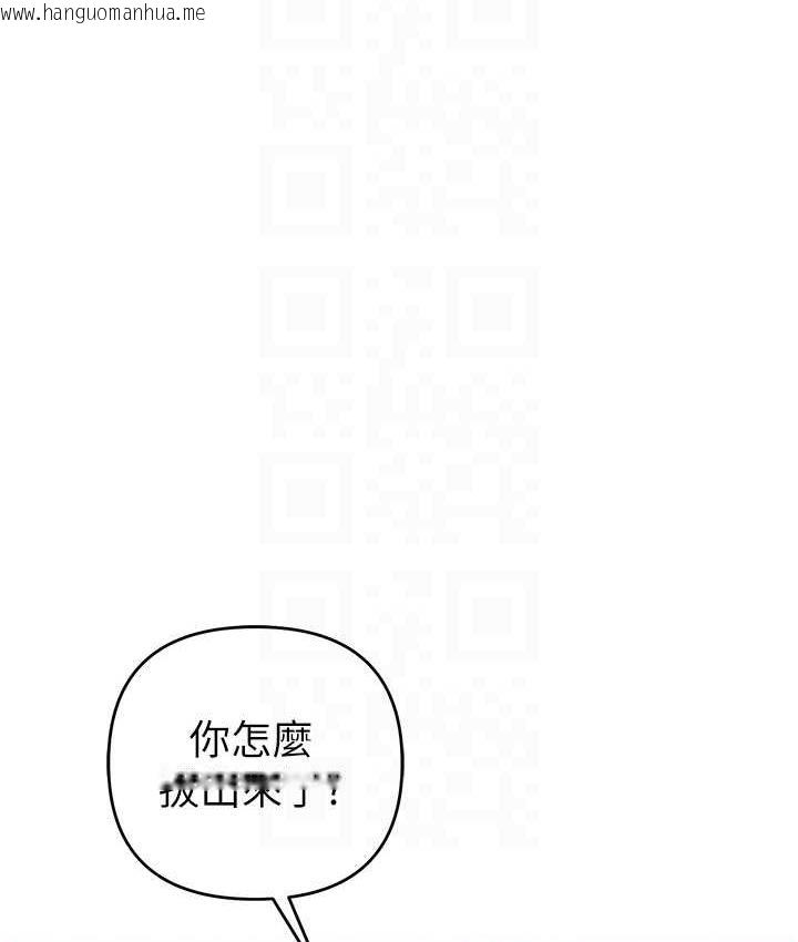 韩国漫画贪婪游戏韩漫_贪婪游戏-第24话-这就是被填满的感觉在线免费阅读-韩国漫画-第114张图片