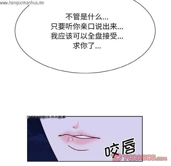 韩国漫画眷恋韩漫_眷恋-第26话在线免费阅读-韩国漫画-第39张图片