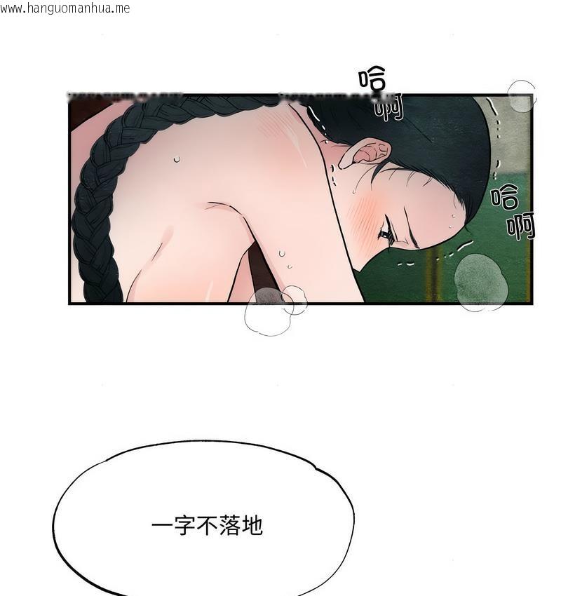 韩国漫画狂眼韩漫_狂眼-第3话在线免费阅读-韩国漫画-第37张图片