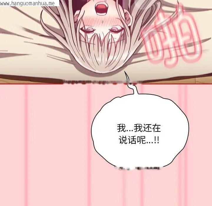 韩国漫画陌生的未婚妻/不请自来的未婚妻韩漫_陌生的未婚妻/不请自来的未婚妻-第72话在线免费阅读-韩国漫画-第122张图片