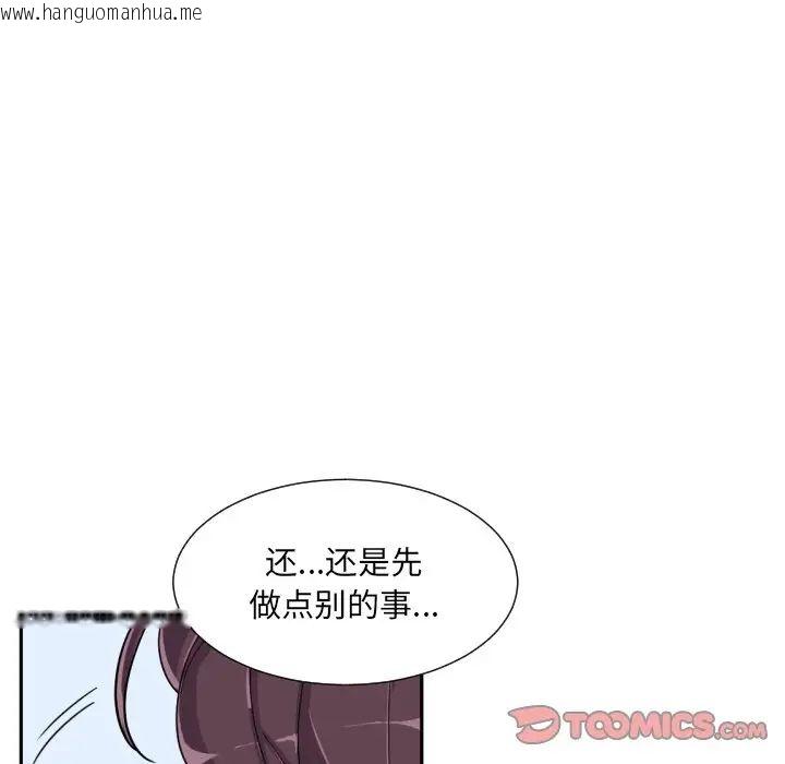 韩国漫画调教小娇妻/调教妻子韩漫_调教小娇妻/调教妻子-第29话在线免费阅读-韩国漫画-第69张图片