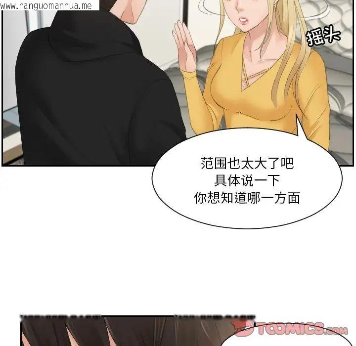 韩国漫画疑难杂症解决师/排忧大师韩漫_疑难杂症解决师/排忧大师-第33话在线免费阅读-韩国漫画-第36张图片