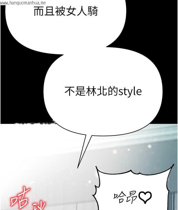 韩国漫画第一大弟子韩漫_第一大弟子-第79话-一「棒」定终身?!在线免费阅读-韩国漫画-第52张图片