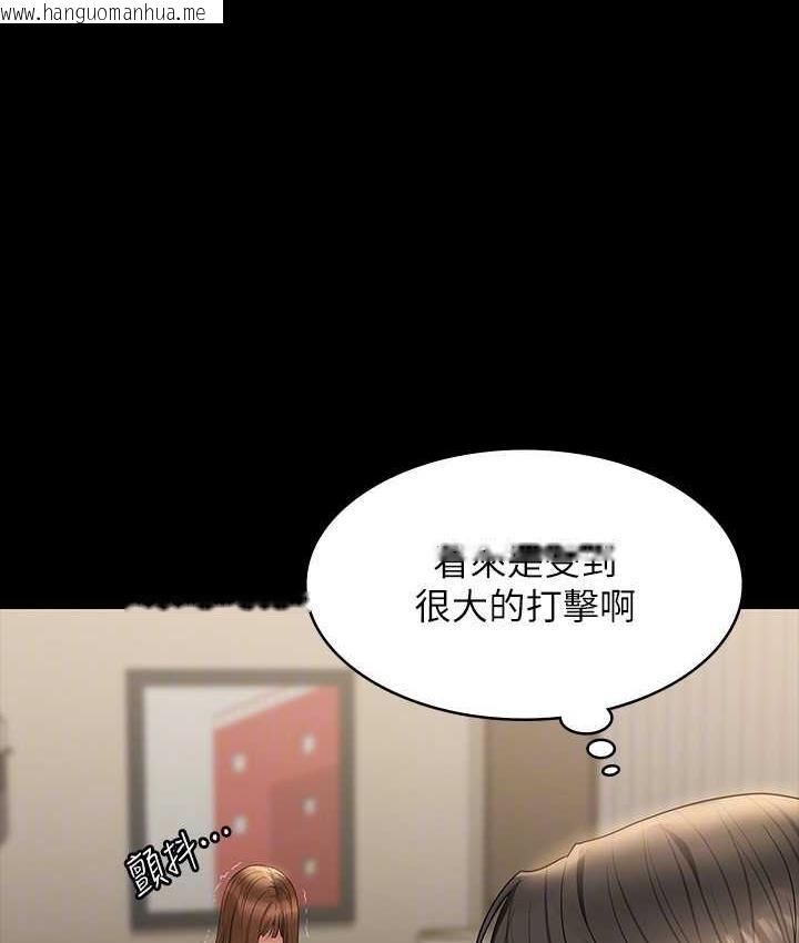 韩国漫画超级公务员韩漫_超级公务员-第119话-在秉宪面前喷出热热的东西在线免费阅读-韩国漫画-第125张图片