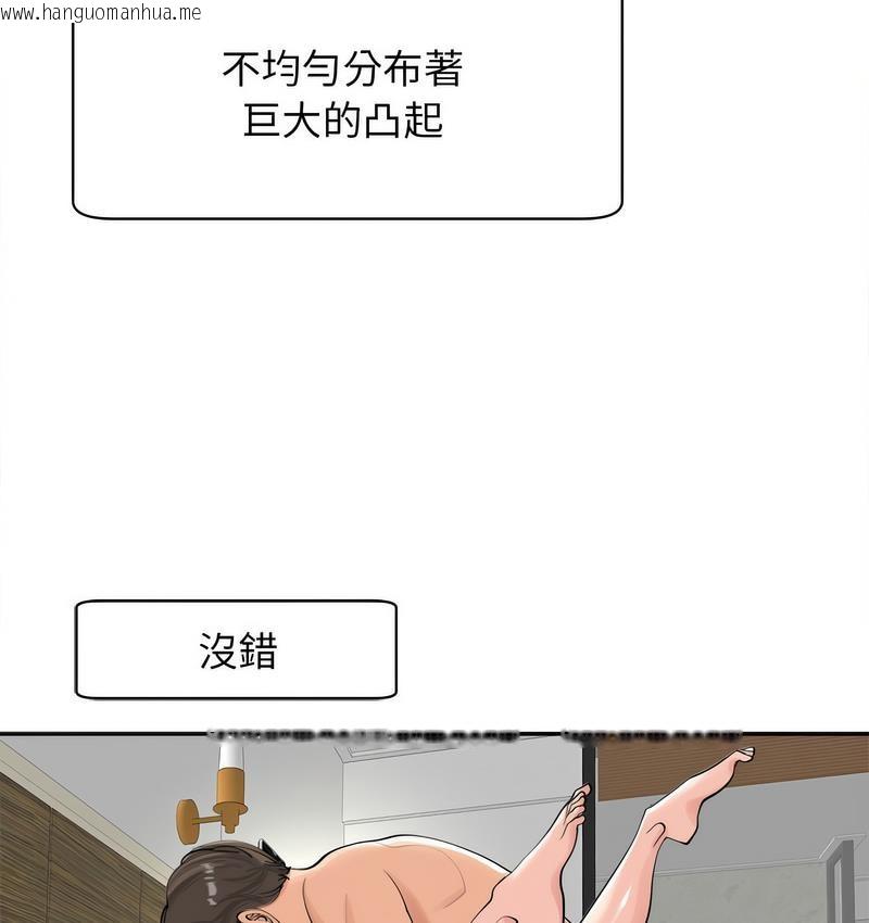 韩国漫画危险的请托/我的女儿就拜托你了韩漫_危险的请托/我的女儿就拜托你了-第15话在线免费阅读-韩国漫画-第4张图片