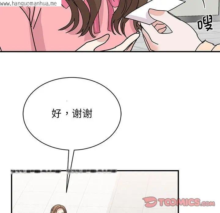 韩国漫画我的完美谬思韩漫_我的完美谬思-第27话在线免费阅读-韩国漫画-第117张图片