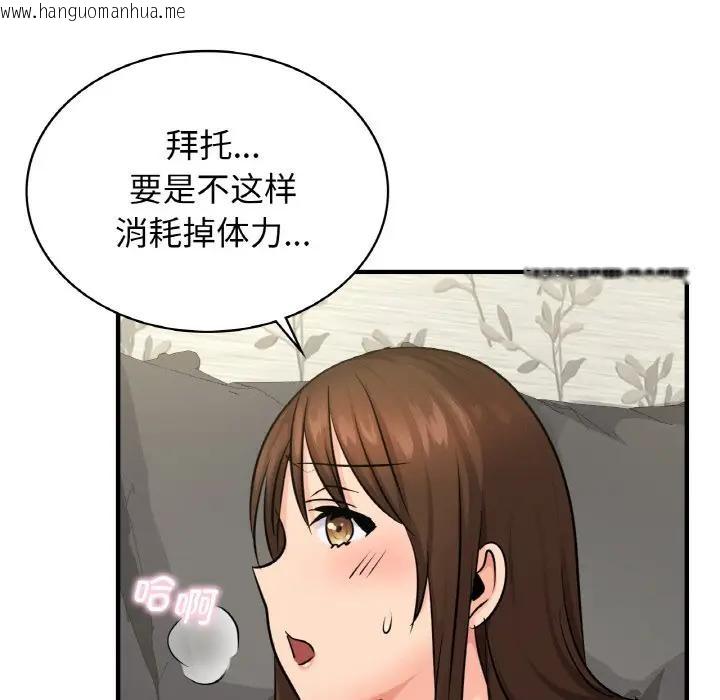 韩国漫画年轻代表/不该爱上妳韩漫_年轻代表/不该爱上妳-第14话在线免费阅读-韩国漫画-第137张图片