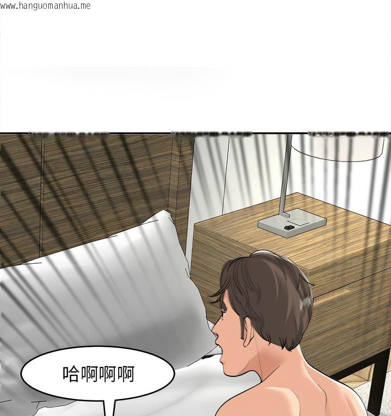 韩国漫画危险的请托/我的女儿就拜托你了韩漫_危险的请托/我的女儿就拜托你了-第15话在线免费阅读-韩国漫画-第12张图片