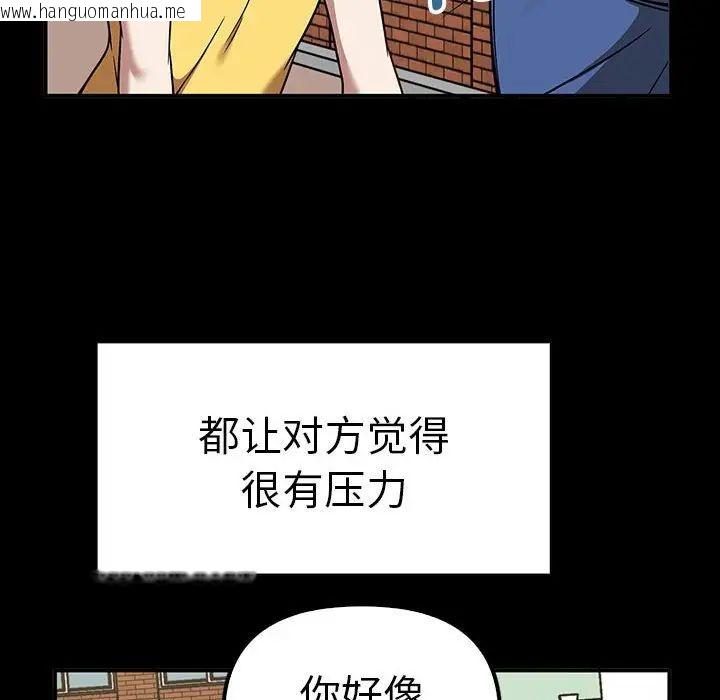 韩国漫画其实我很喜欢你韩漫_其实我很喜欢你-第37话在线免费阅读-韩国漫画-第28张图片