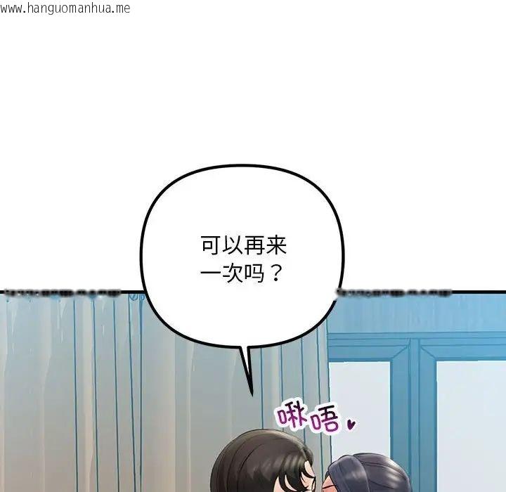 韩国漫画走味的初恋/不正常关系韩漫_走味的初恋/不正常关系-第28话在线免费阅读-韩国漫画-第118张图片