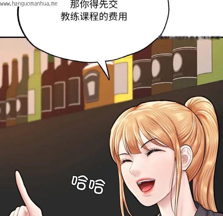 韩国漫画不想再当鲁蛇/成为人上人韩漫_不想再当鲁蛇/成为人上人-第10话在线免费阅读-韩国漫画-第23张图片