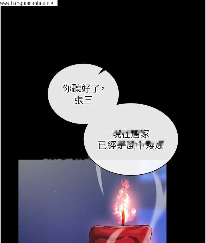 韩国漫画色雕英雄传：一捅天下韩漫_色雕英雄传：一捅天下-第35话-唐书允的暗示在线免费阅读-韩国漫画-第110张图片