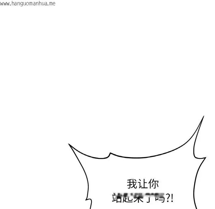 韩国漫画与初恋的危险重逢/当初恋变成继母韩漫_与初恋的危险重逢/当初恋变成继母-第49话在线免费阅读-韩国漫画-第130张图片