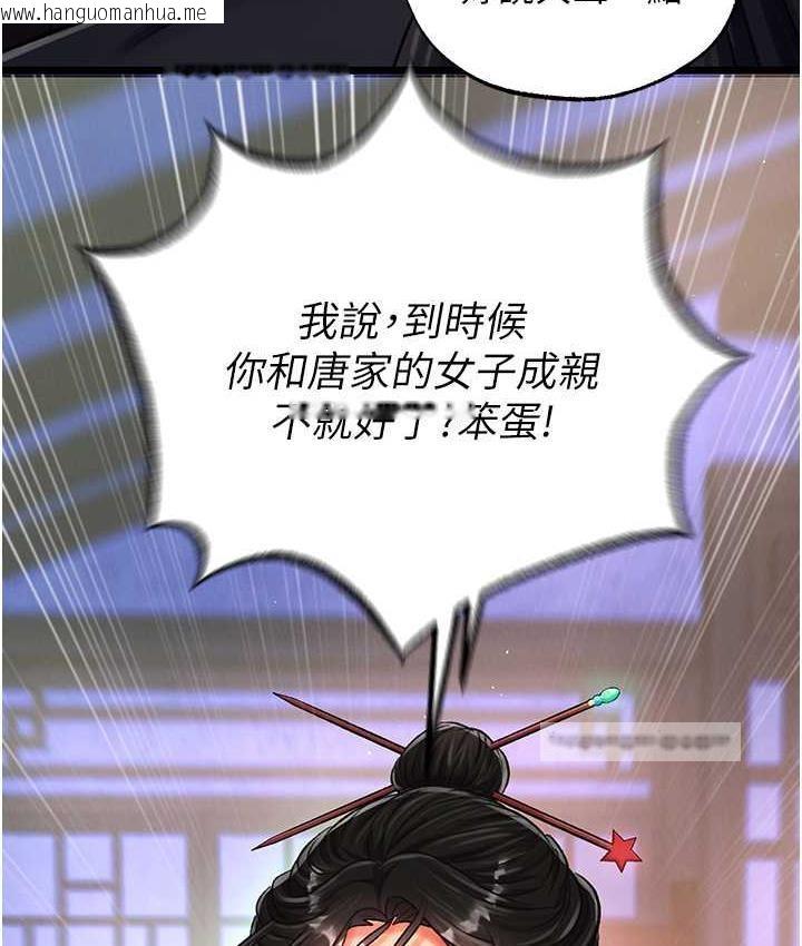 韩国漫画色雕英雄传：一捅天下韩漫_色雕英雄传：一捅天下-第35话-唐书允的暗示在线免费阅读-韩国漫画-第126张图片