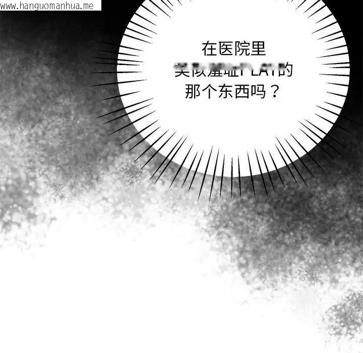 韩国漫画超人气美术家教/上门男家教韩漫_超人气美术家教/上门男家教-第21话在线免费阅读-韩国漫画-第37张图片