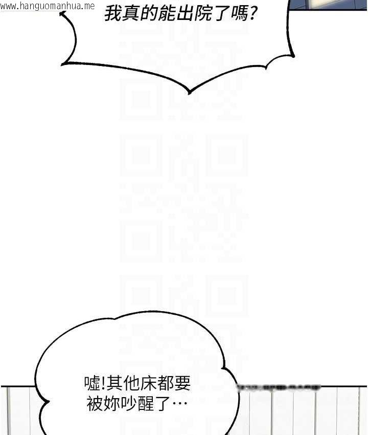 韩国漫画童颜继母韩漫_童颜继母-第35话-代替你老婆安慰你…在线免费阅读-韩国漫画-第87张图片