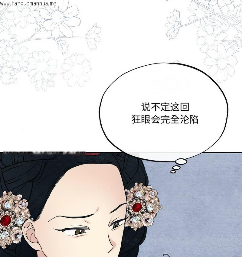 韩国漫画狂眼韩漫_狂眼-第5话在线免费阅读-韩国漫画-第82张图片