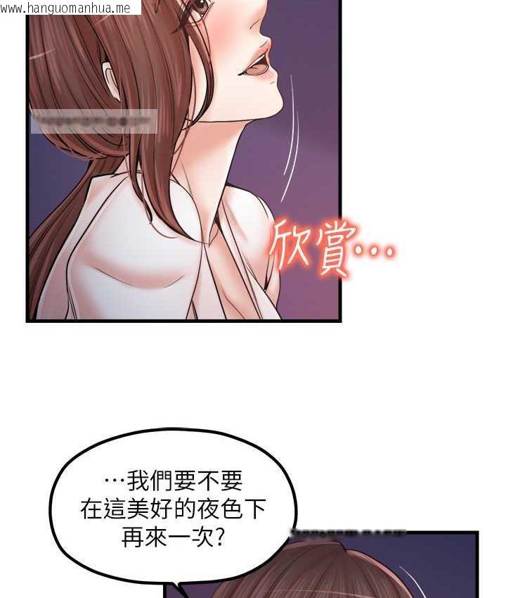 韩国漫画花店三母女韩漫_花店三母女-最终话-更加复杂的亲密关系在线免费阅读-韩国漫画-第84张图片