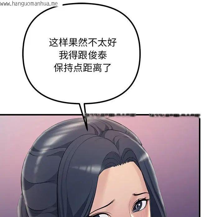 韩国漫画走味的初恋/不正常关系韩漫_走味的初恋/不正常关系-第27话在线免费阅读-韩国漫画-第152张图片