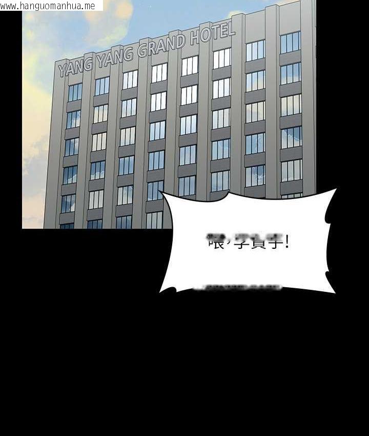 韩国漫画超级公务员韩漫_超级公务员-第118话-在老公眼前被人上在线免费阅读-韩国漫画-第2张图片