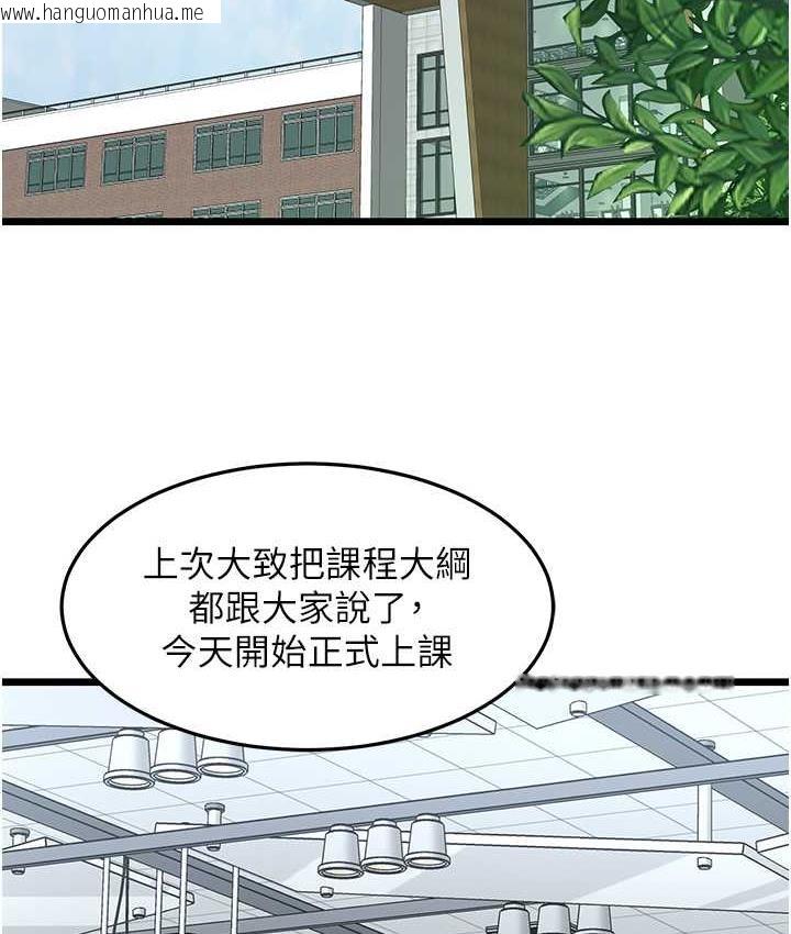 韩国漫画地表最屌卧底干员韩漫_地表最屌卧底干员-第29话-在桌子底下使坏在线免费阅读-韩国漫画-第22张图片