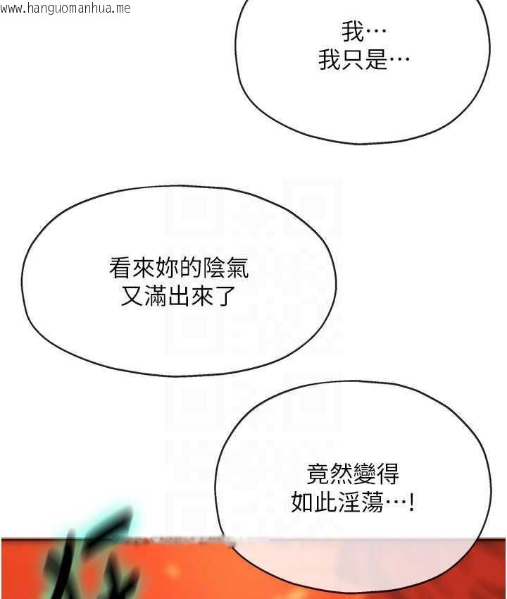 韩国漫画洞洞杂货店韩漫_洞洞杂货店-第85话-卡在小穴里的保险套在线免费阅读-韩国漫画-第96张图片