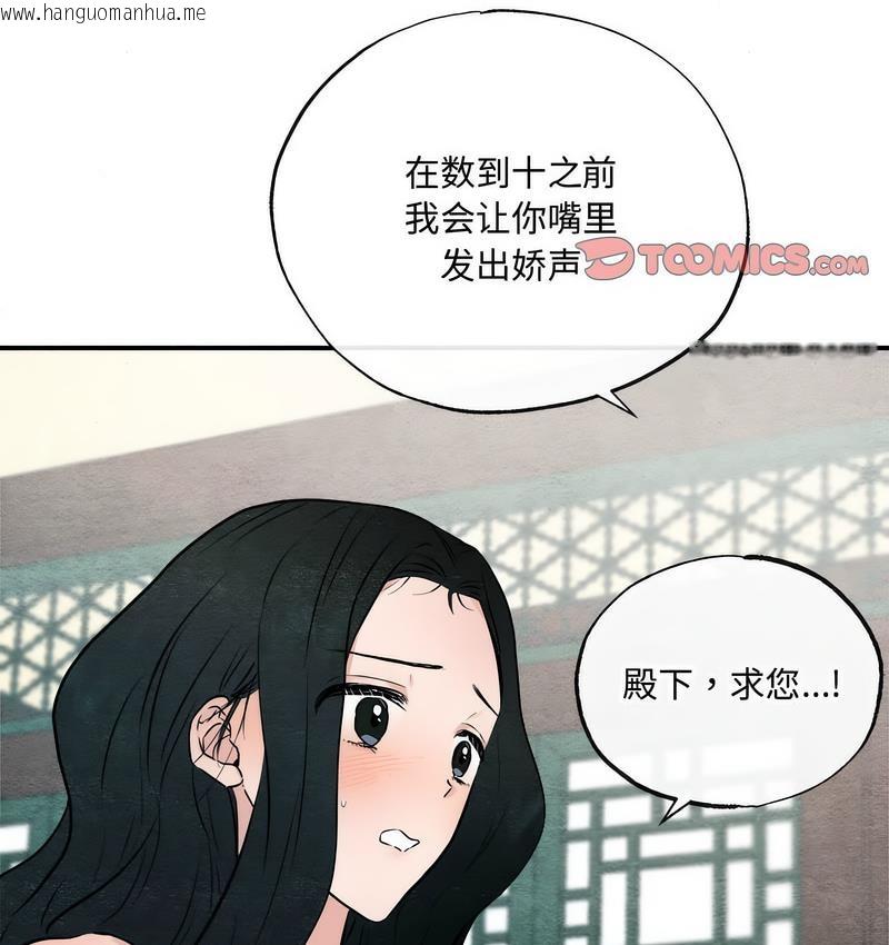 韩国漫画狂眼韩漫_狂眼-第8话在线免费阅读-韩国漫画-第29张图片