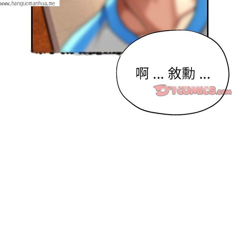 韩国漫画瑜珈初体验韩漫_瑜珈初体验-第63话在线免费阅读-韩国漫画-第50张图片