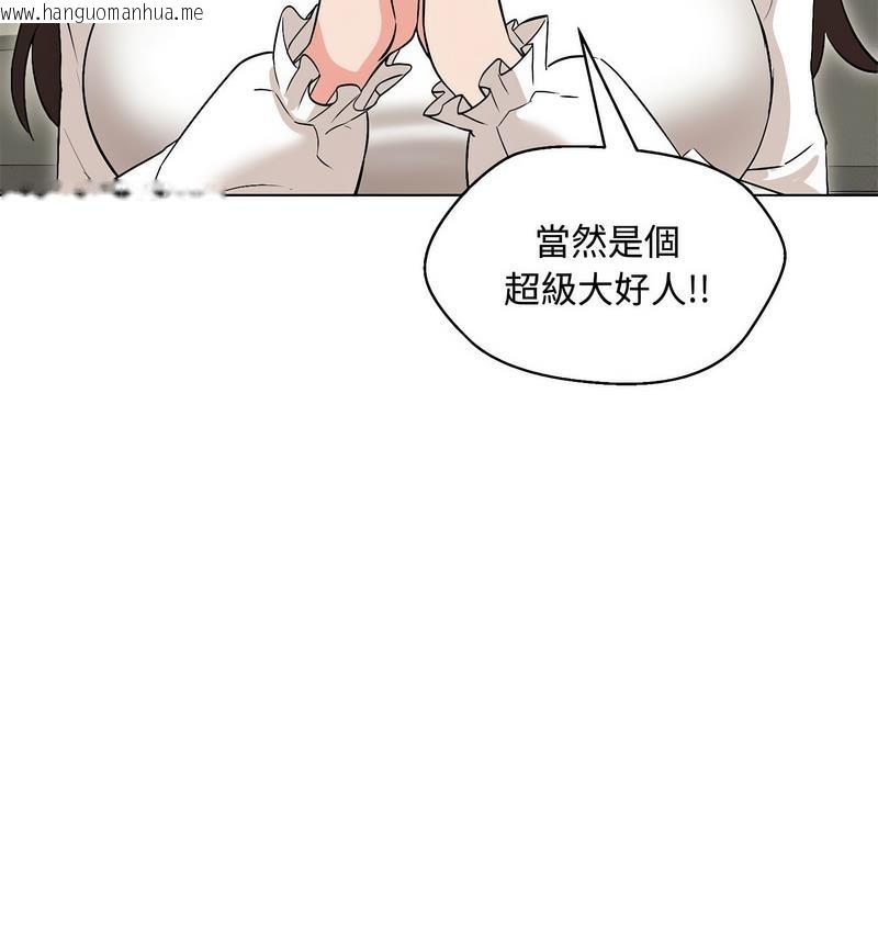 韩国漫画嫁入豪门的老师韩漫_嫁入豪门的老师-第6话在线免费阅读-韩国漫画-第146张图片