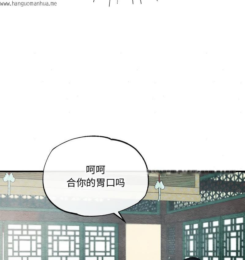 韩国漫画狂眼韩漫_狂眼-第6话在线免费阅读-韩国漫画-第13张图片