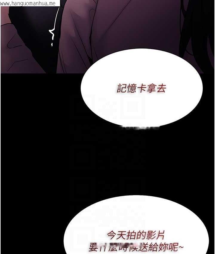 韩国漫画痴汉成瘾韩漫_痴汉成瘾-第77话-被抠到泄洪的正义主播在线免费阅读-韩国漫画-第109张图片