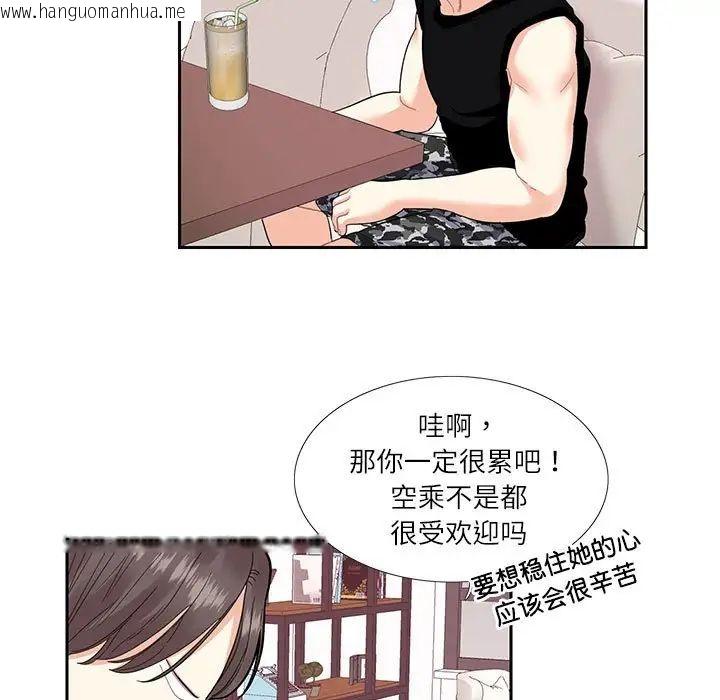 韩国漫画患得患失的爱恋/这难道是命中注定?韩漫_患得患失的爱恋/这难道是命中注定?-第25话在线免费阅读-韩国漫画-第31张图片