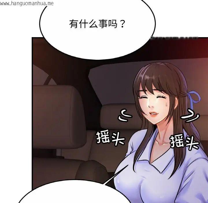 韩国漫画相亲相爱一家人/亲密一家人韩漫_相亲相爱一家人/亲密一家人-第28话在线免费阅读-韩国漫画-第119张图片