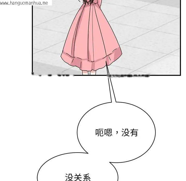 韩国漫画我的完美谬思韩漫_我的完美谬思-第27话在线免费阅读-韩国漫画-第133张图片