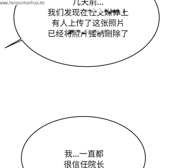 韩国漫画老师的课外教学/我的专属老师韩漫_老师的课外教学/我的专属老师-第35话在线免费阅读-韩国漫画-第140张图片