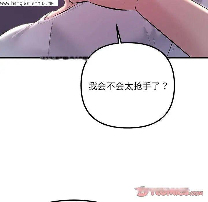 韩国漫画走味的初恋/不正常关系韩漫_走味的初恋/不正常关系-第28话在线免费阅读-韩国漫画-第9张图片