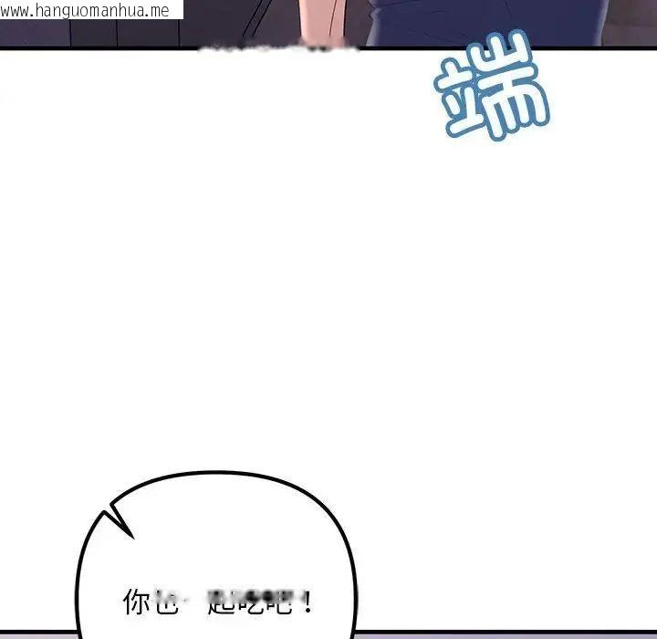 韩国漫画走味的初恋/不正常关系韩漫_走味的初恋/不正常关系-第27话在线免费阅读-韩国漫画-第134张图片