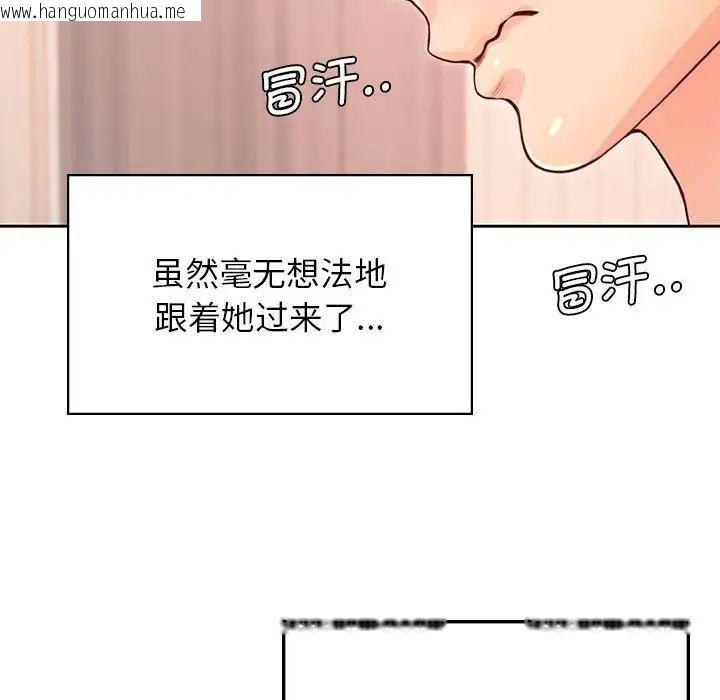 韩国漫画情定大阪韩漫_情定大阪-第30话在线免费阅读-韩国漫画-第55张图片