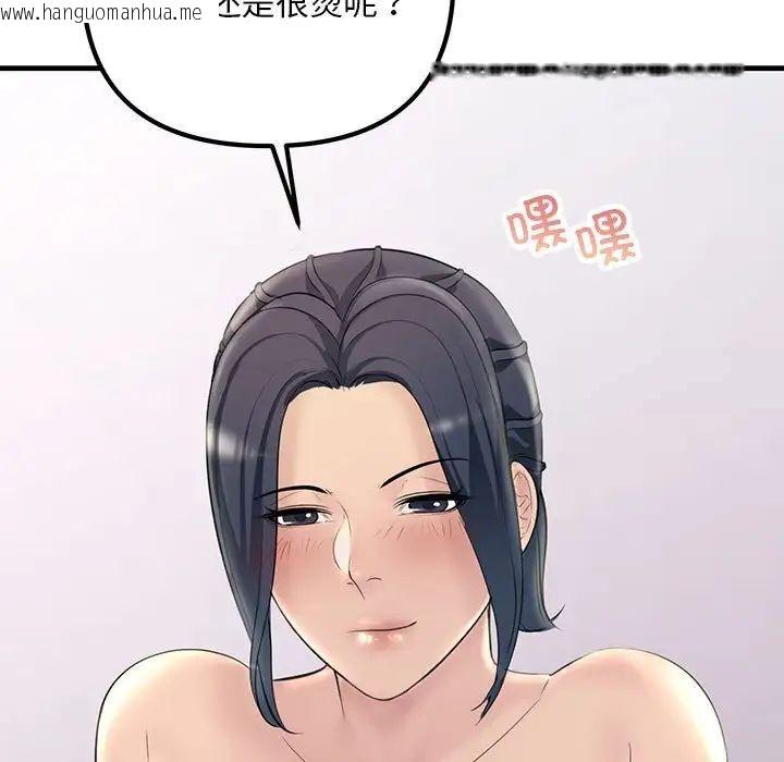 韩国漫画走味的初恋/不正常关系韩漫_走味的初恋/不正常关系-第27话在线免费阅读-韩国漫画-第25张图片