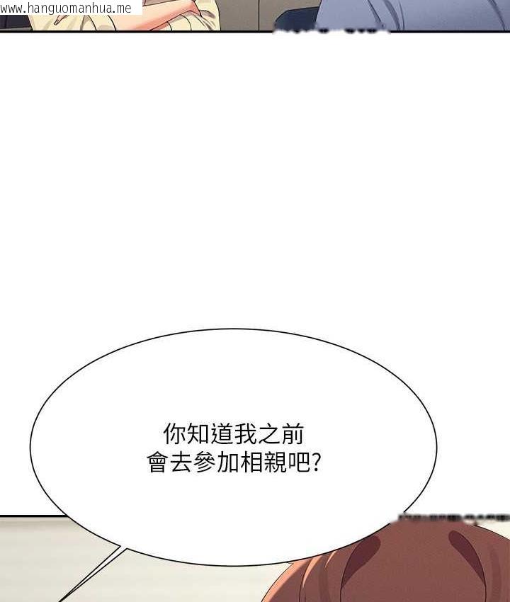 韩国漫画谁说理组没正妹？韩漫_谁说理组没正妹？-第135话-你要让我怀孕吗?在线免费阅读-韩国漫画-第91张图片