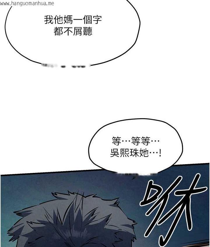 韩国漫画欲海交锋韩漫_欲海交锋-第29话-被触手吞噬的肉体在线免费阅读-韩国漫画-第40张图片