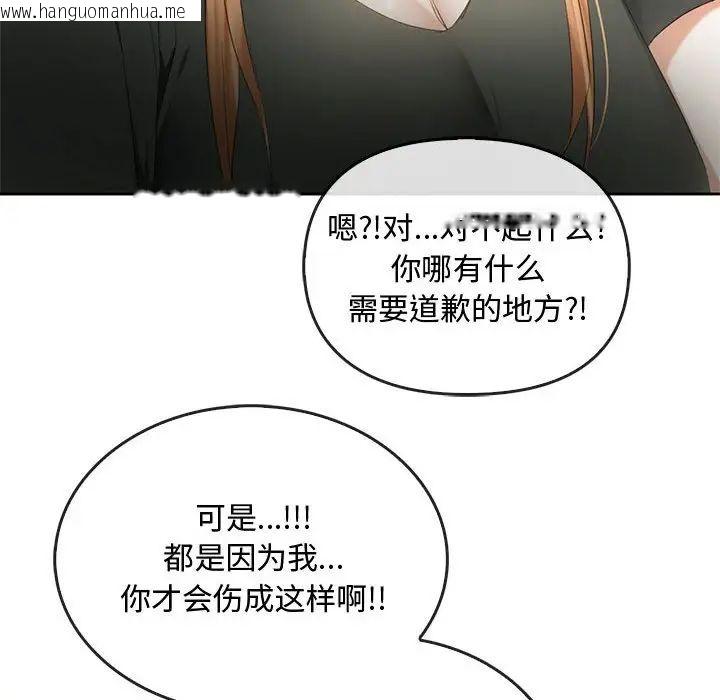 韩国漫画无法克制的爱/难以克制的欲望韩漫_无法克制的爱/难以克制的欲望-第19话在线免费阅读-韩国漫画-第107张图片