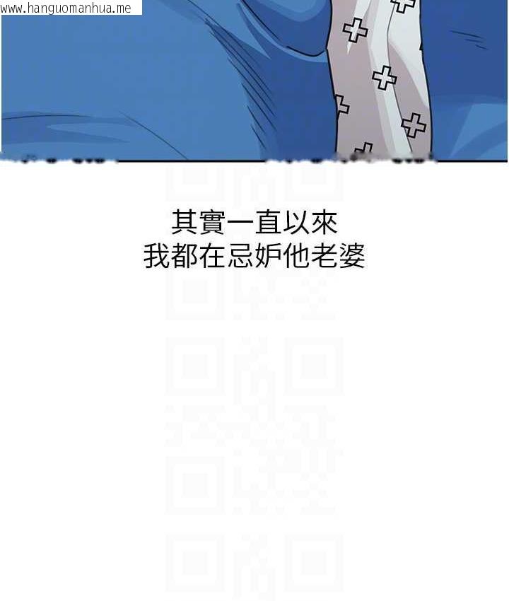 韩国漫画童颜继母韩漫_童颜继母-第35话-代替你老婆安慰你…在线免费阅读-韩国漫画-第113张图片